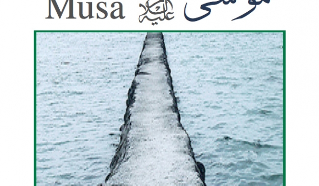 musa-featured